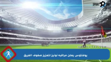يوفنتوس يعلن مراقبة نونيز لتعزيز صفوف الفريق